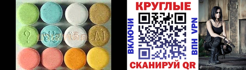 Купить закладки  Завитинск  ЭКСТАЗИ 300 mg 