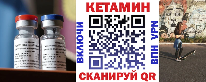КЕТАМИН VHQ  Купить где  Завитинск 