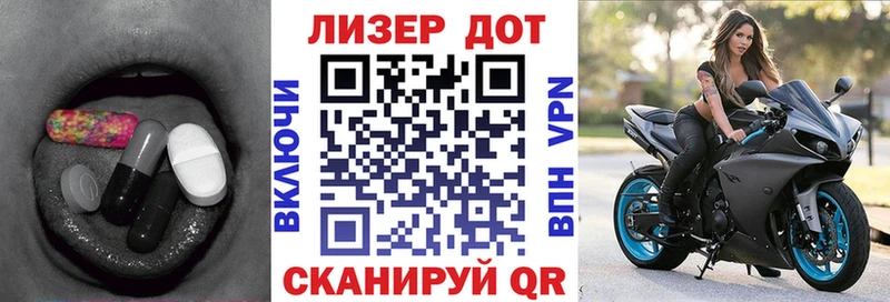 ЛСД экстази кислота  Купить закладки  Завитинск 