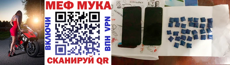 МЕФ мяу мяу Купить Завитинск